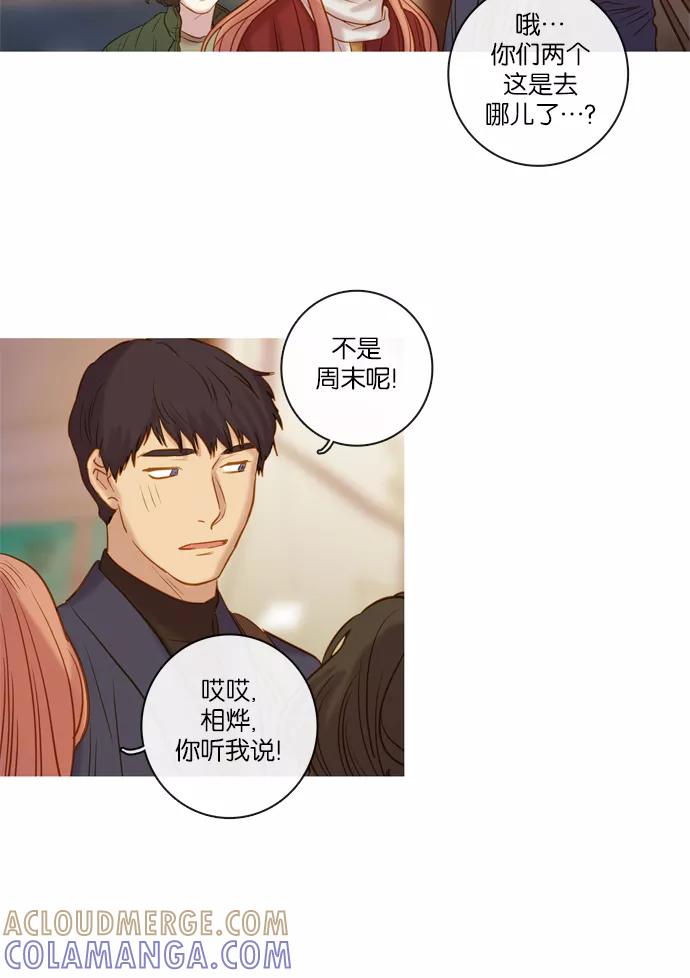 《怦然的魔幻时刻》第67话 第55页