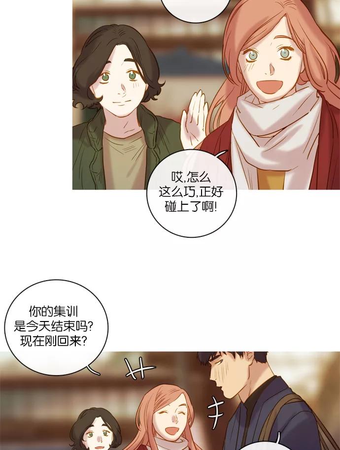 《怦然的魔幻时刻》第67话 第54页