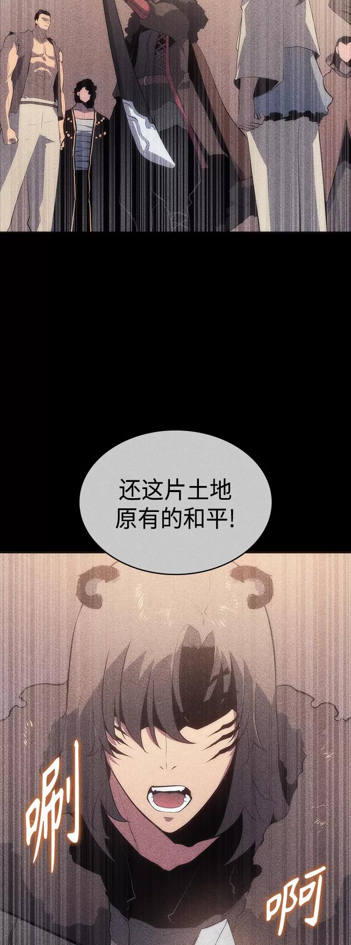 《7FATES： CHAKHO》第8集 第11页