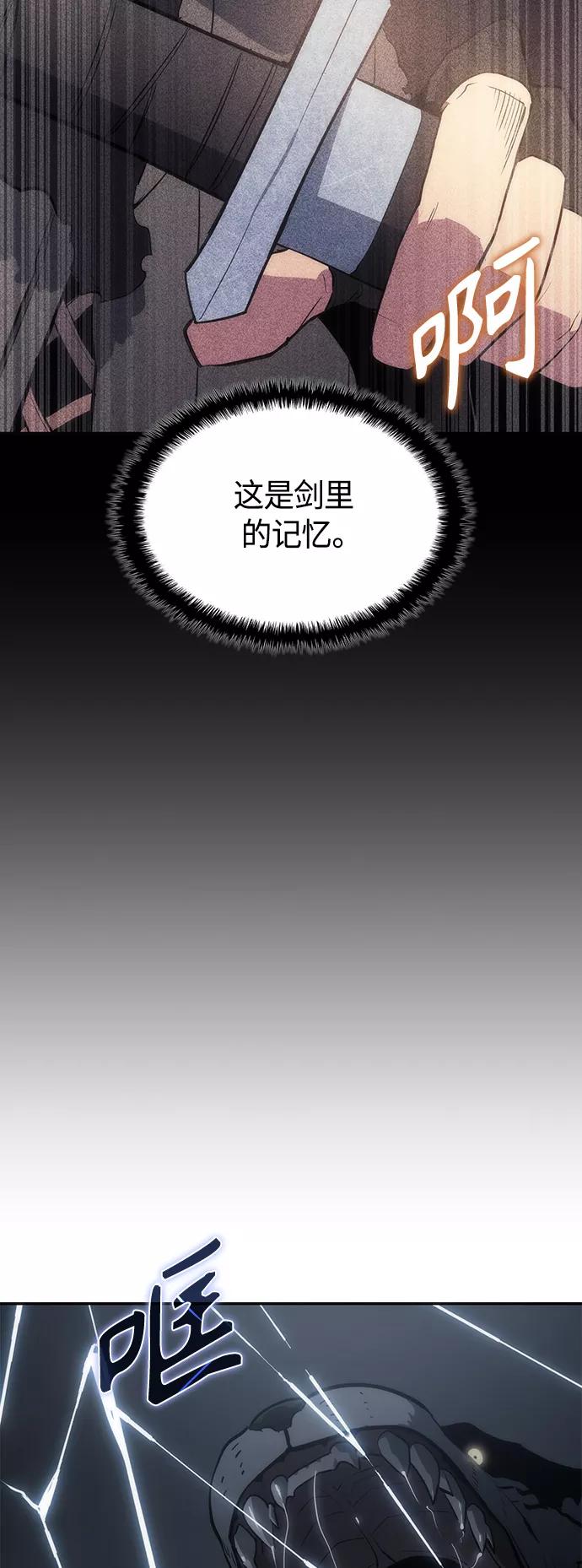 《7FATES： CHAKHO》第8集 第12页