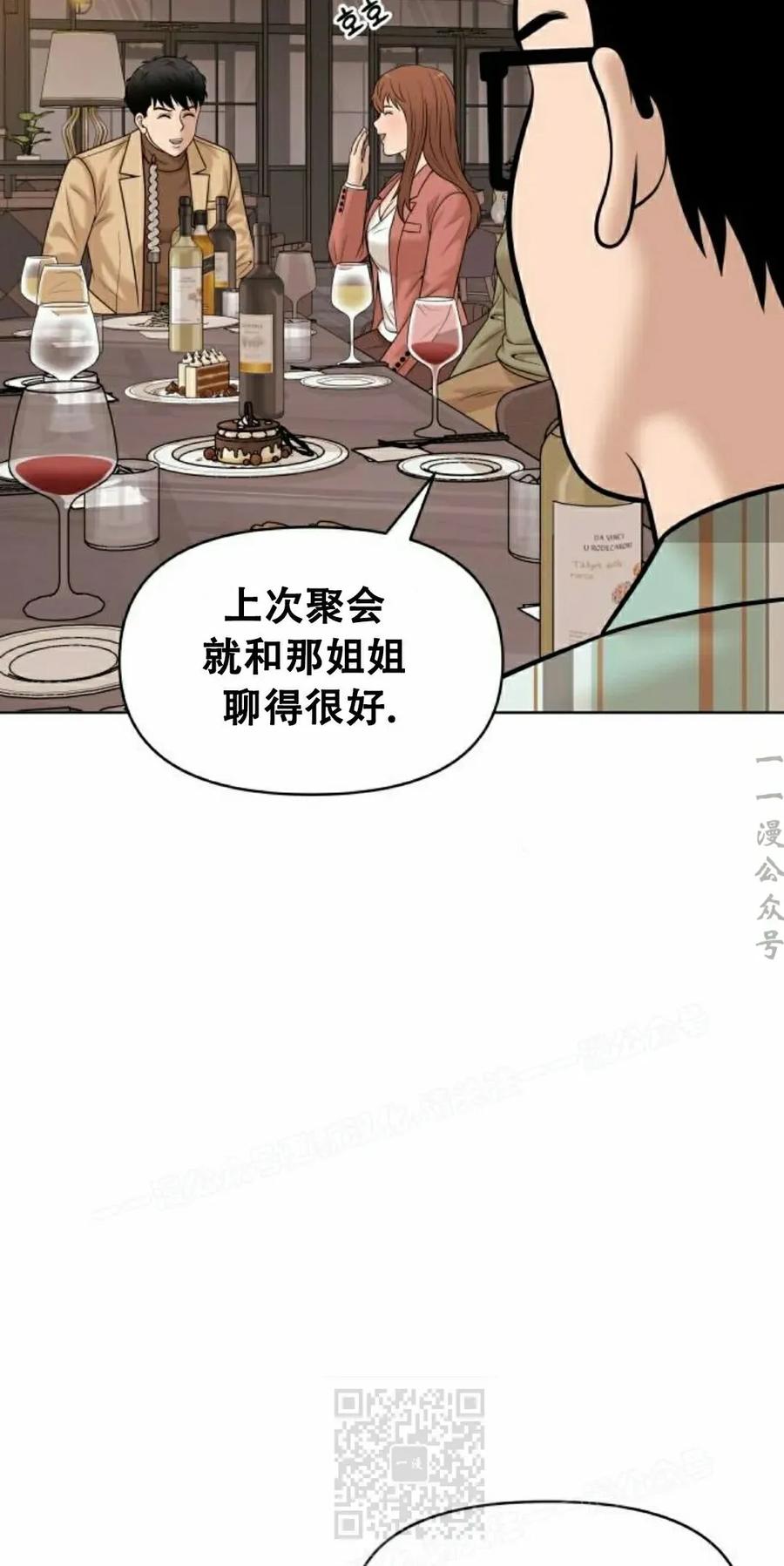 《40岁的男人》第10集 第39页
