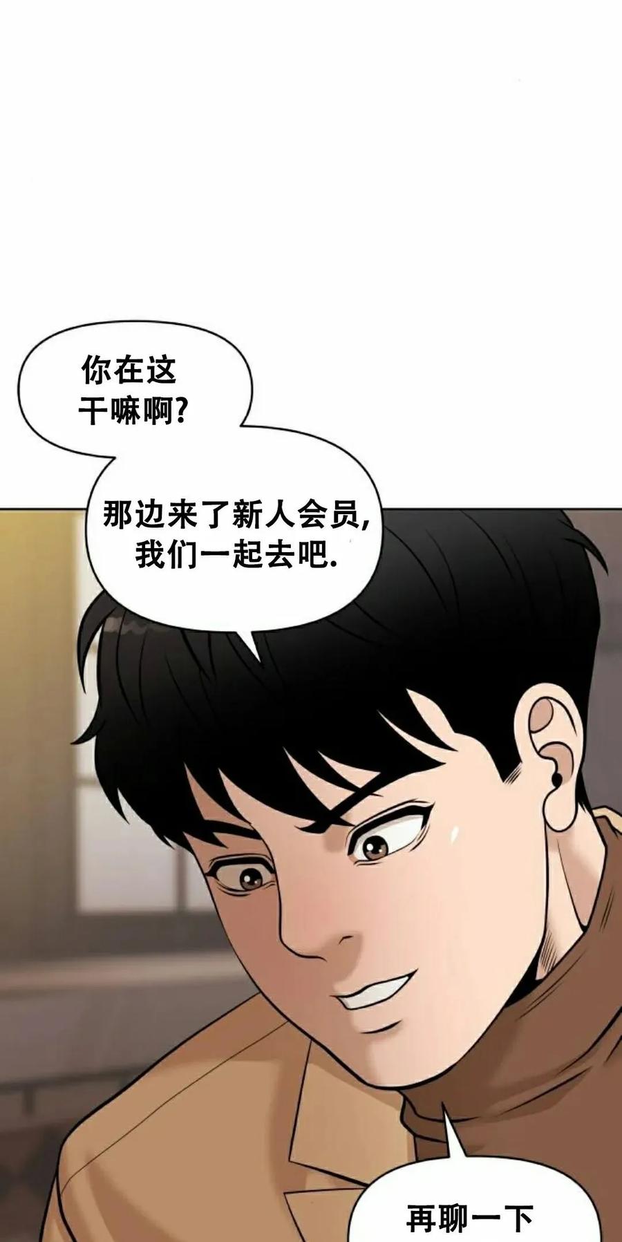 《40岁的男人》第10集 第32页