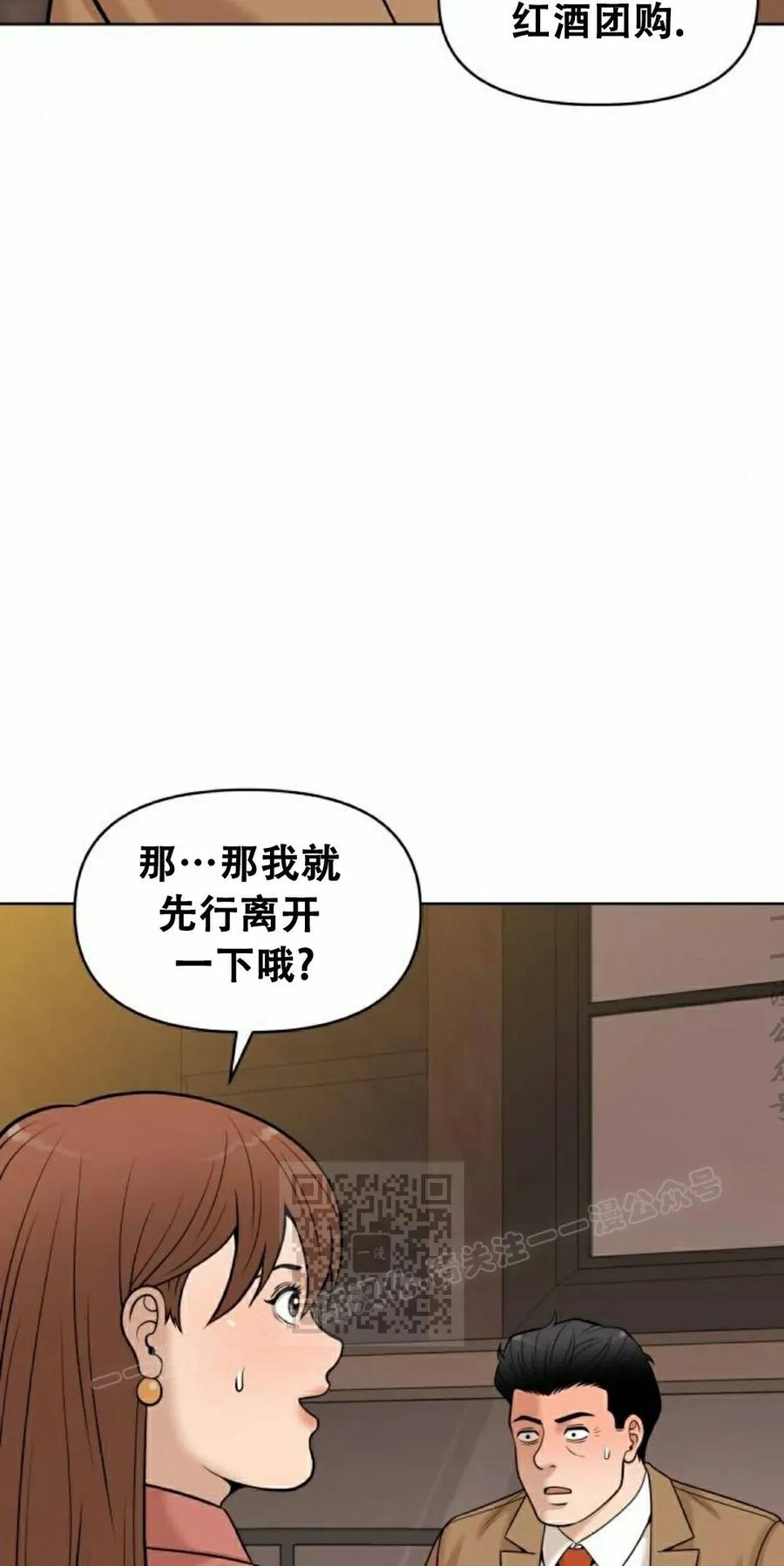 《40岁的男人》第10集 第33页