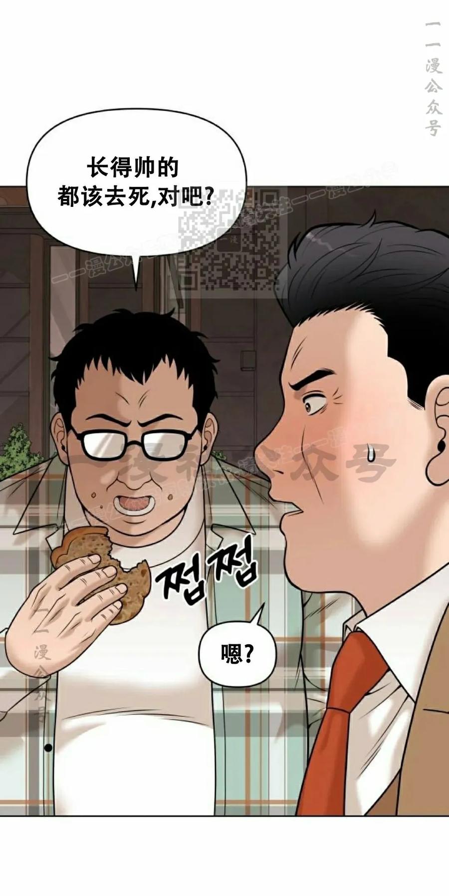 《40岁的男人》第10集 第36页