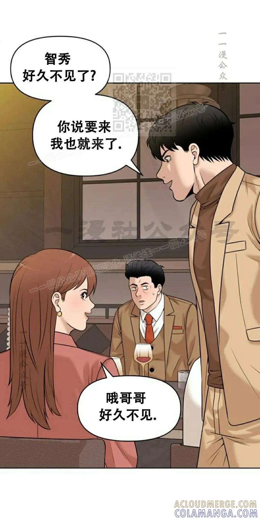 《40岁的男人》第10集 第31页