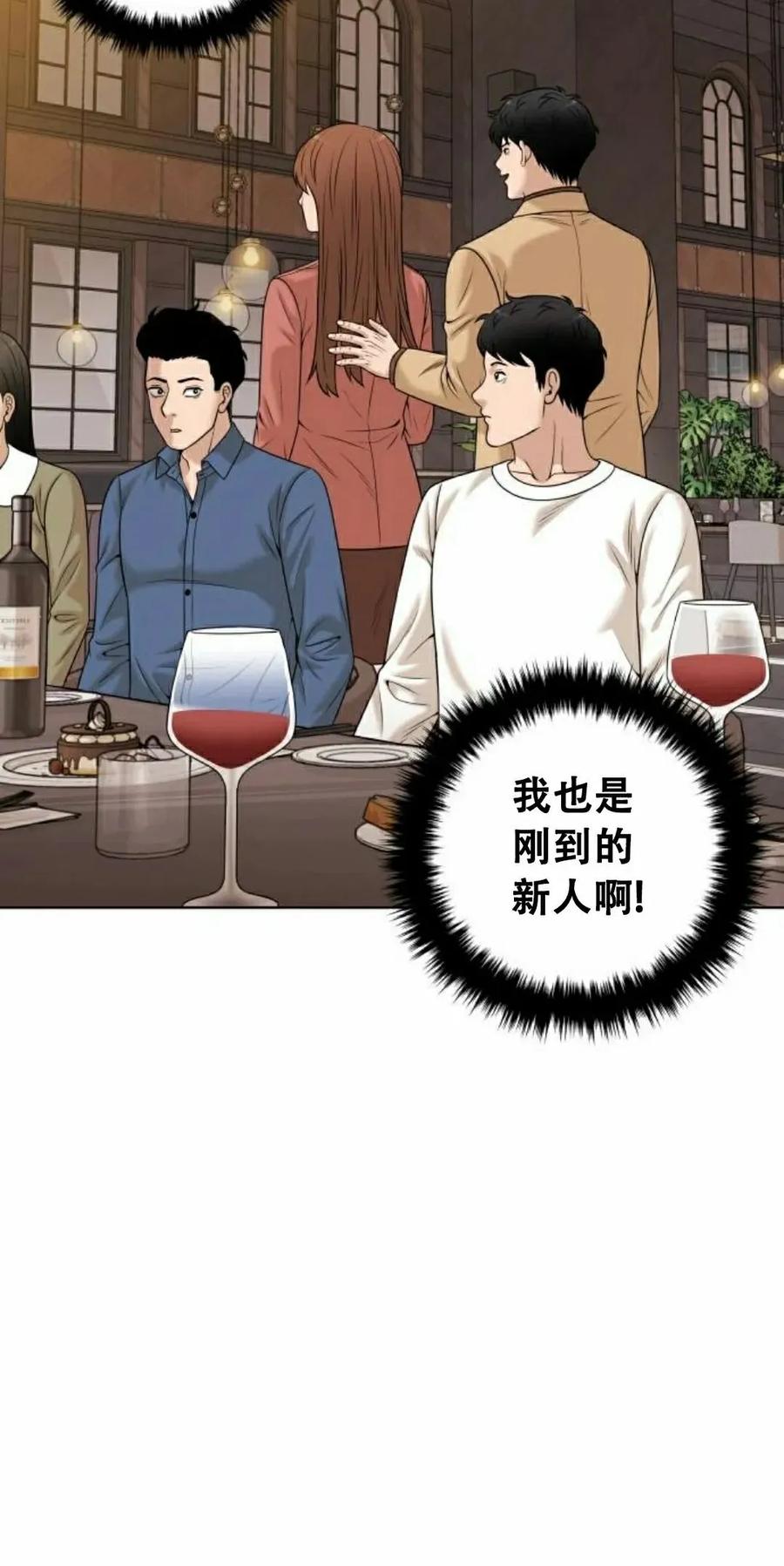 《40岁的男人》第10集 第35页