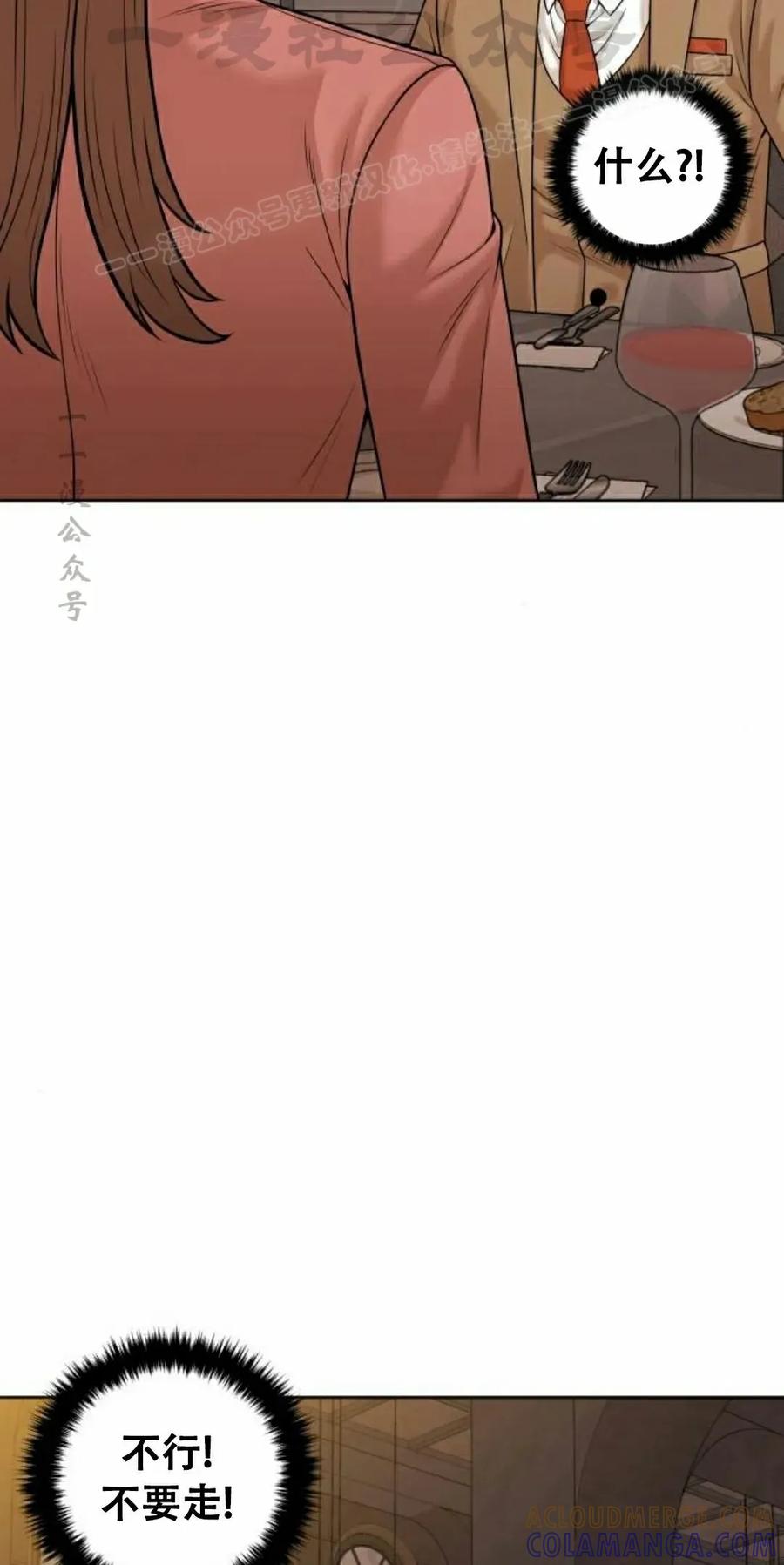《40岁的男人》第10集 第34页