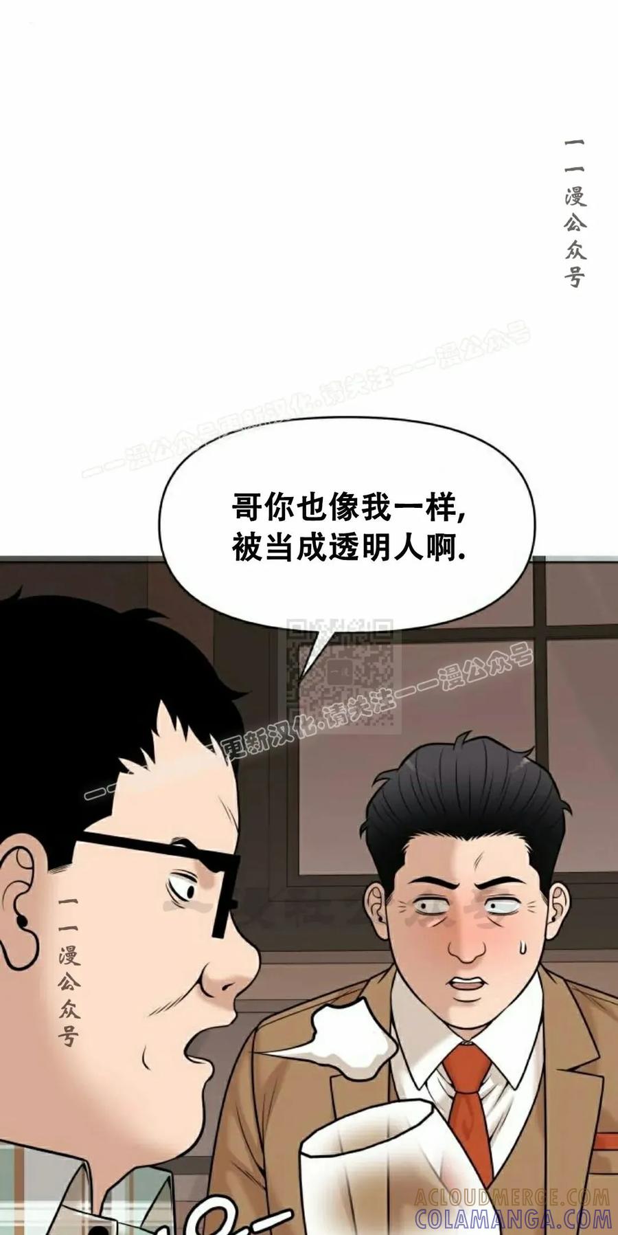 《40岁的男人》第10集 第37页