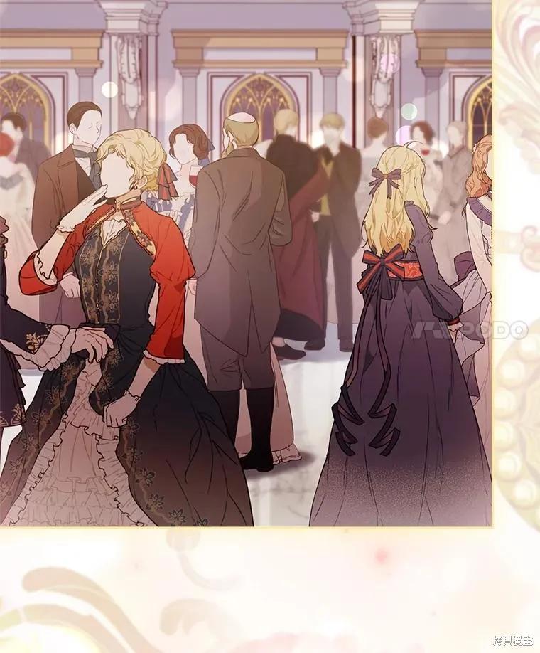《成为暴君的秘书官》外传1 第4页