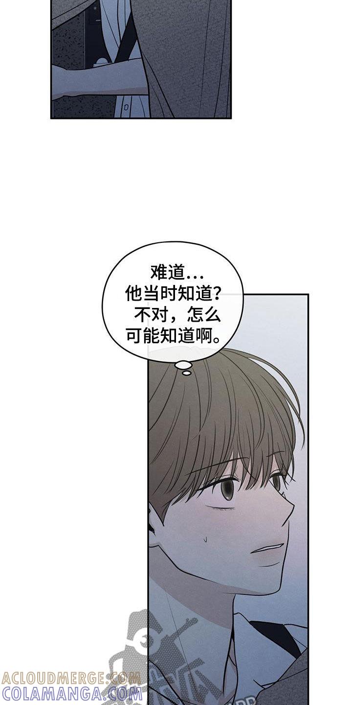《模糊的边缘》第112章：【第二季】你撤回那句话 第27页
