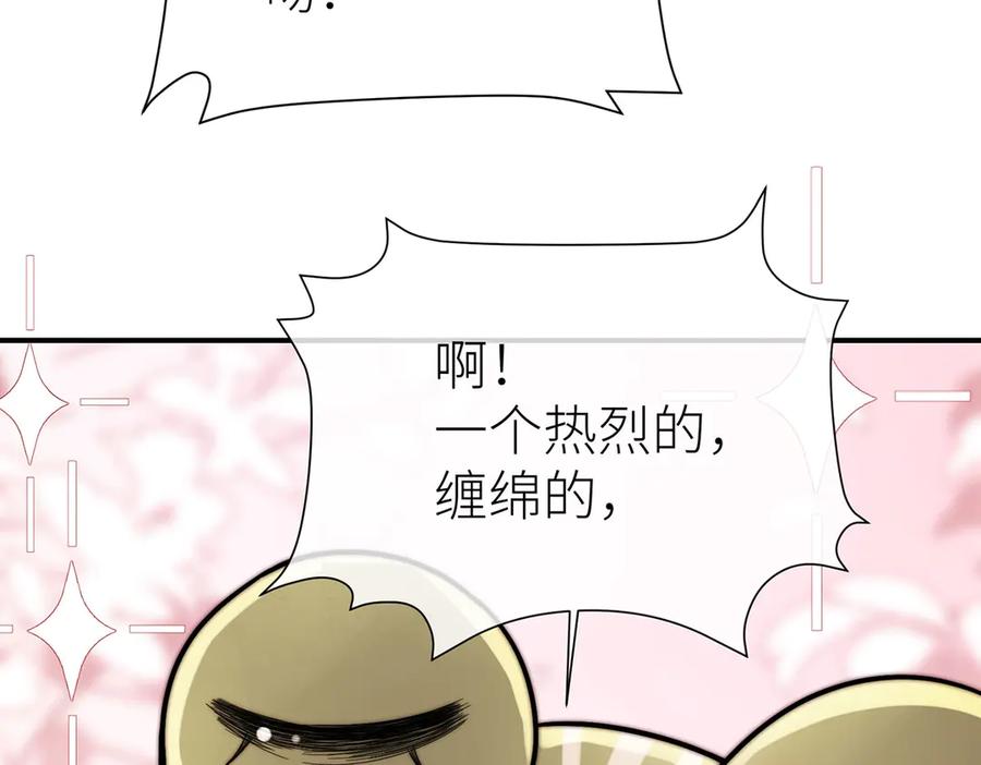 《罗斯玛丽的苏醒》11 会说话的青蛙 第27页