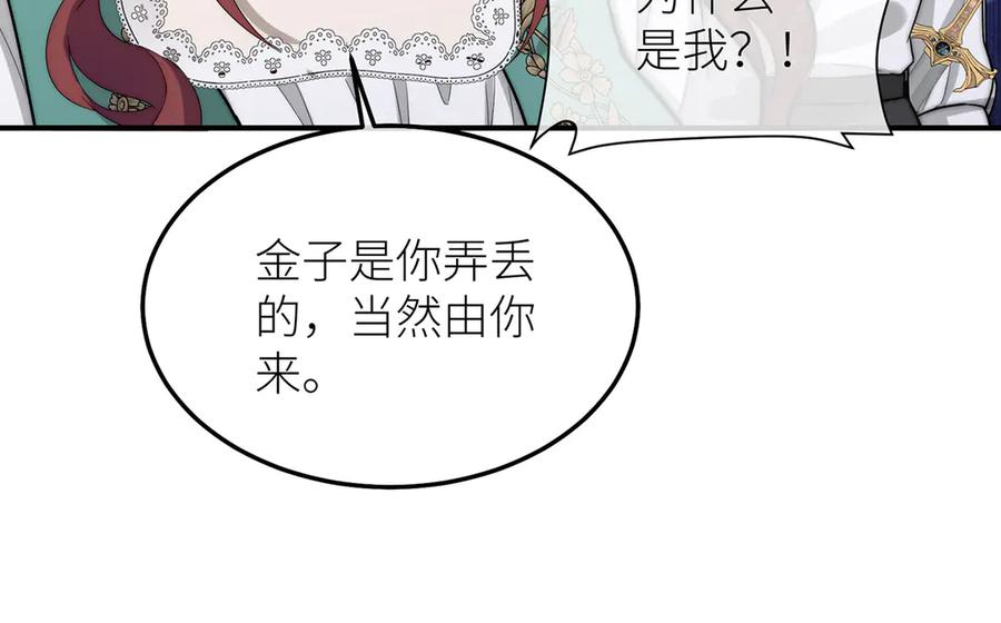 《罗斯玛丽的苏醒》11 会说话的青蛙 第34页