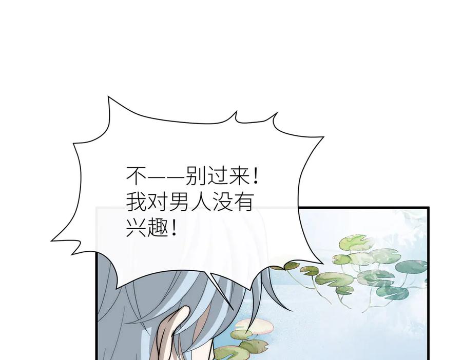 《罗斯玛丽的苏醒》11 会说话的青蛙 第35页