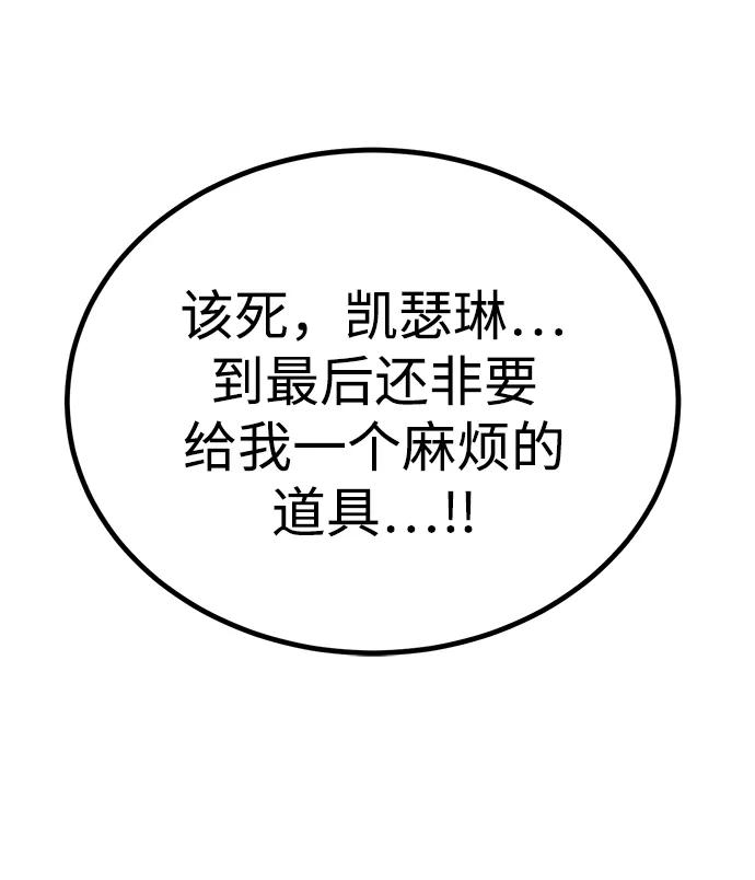 Lv999哥布林 - 第12话 - 第90张图