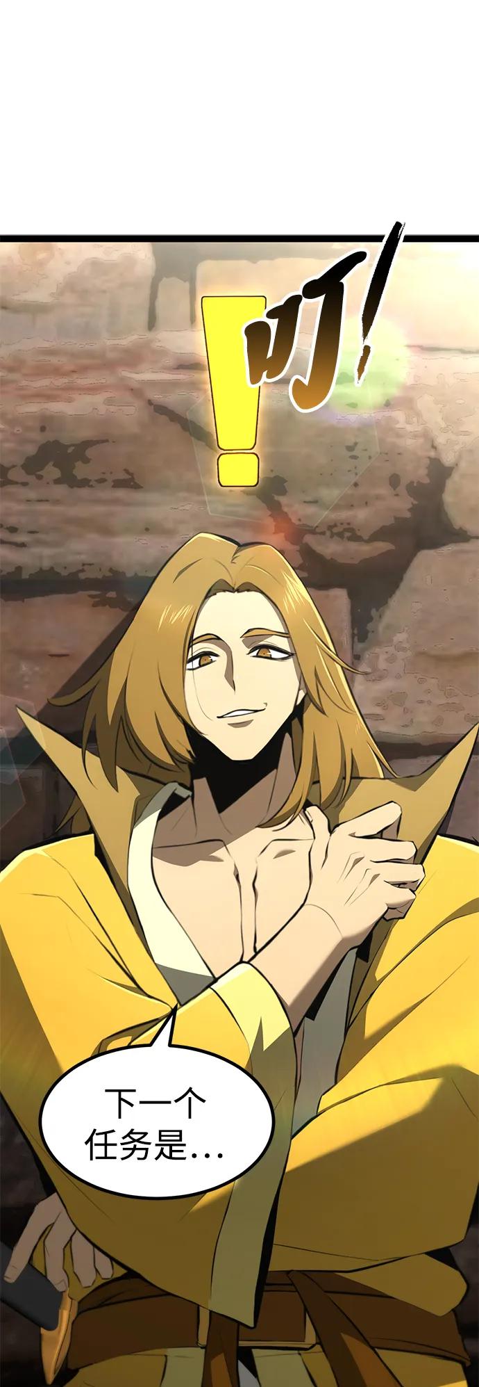 Lv999哥布林 - 第12话 - 第91张图