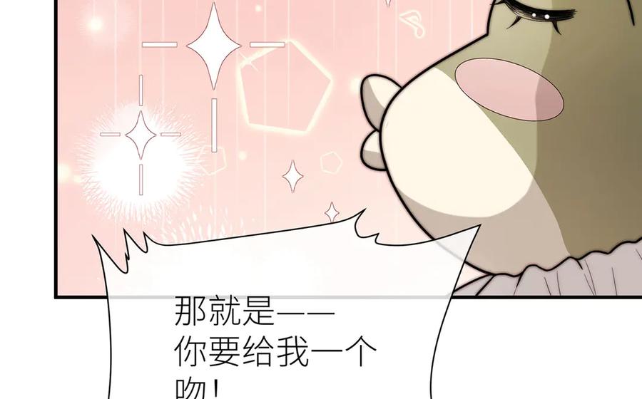 《罗斯玛丽的苏醒》11 会说话的青蛙 第26页