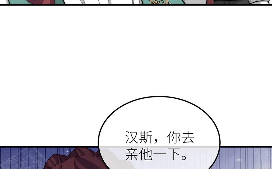 《罗斯玛丽的苏醒》11 会说话的青蛙 第32页