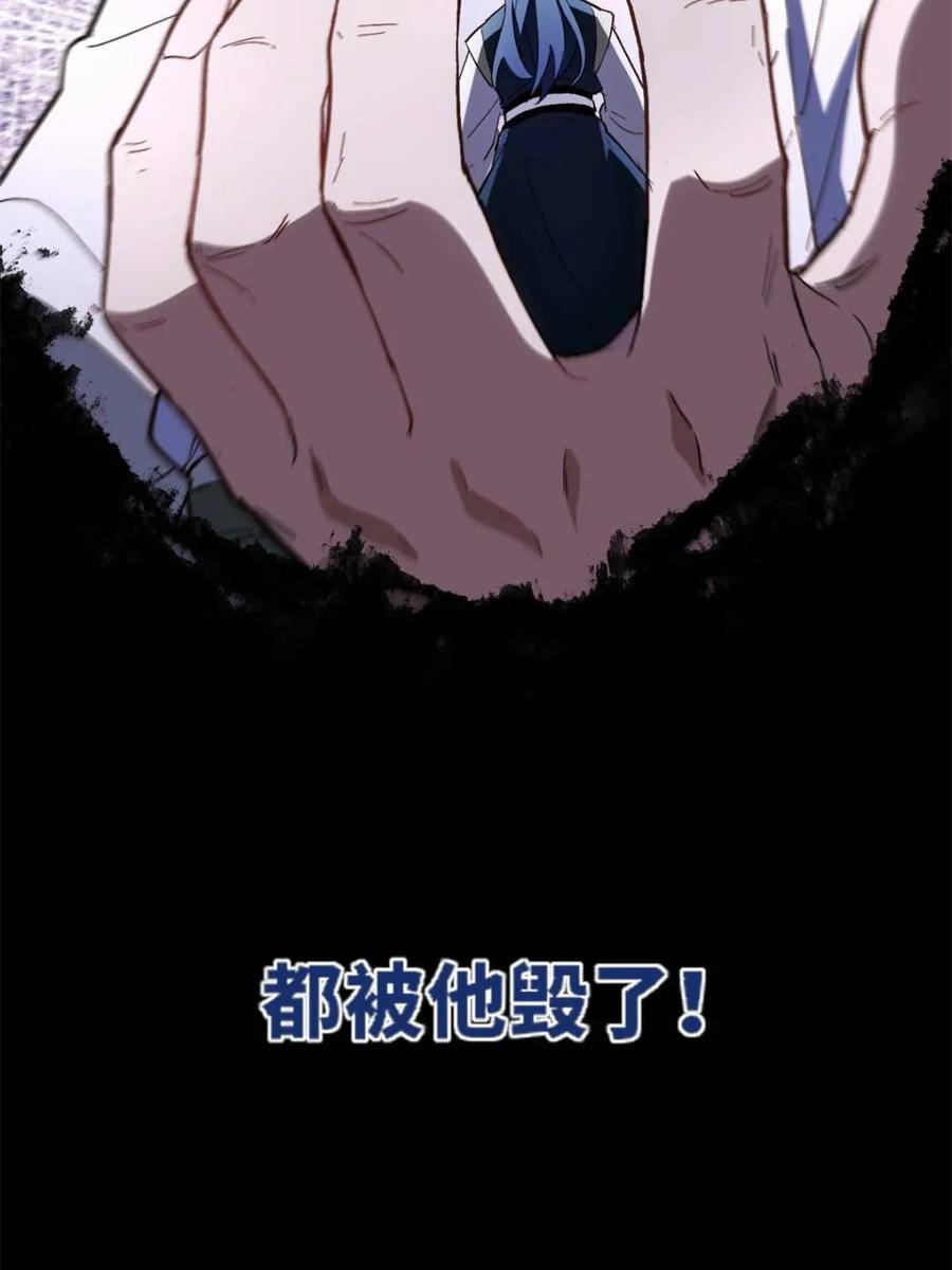 《开局签到荒古圣体》第110话 109.君凌苍归来 第91页