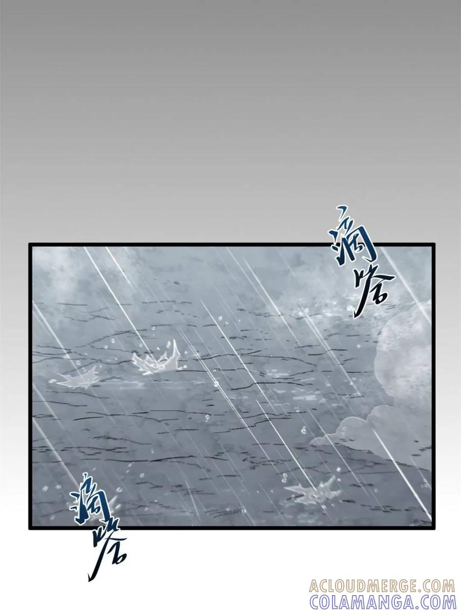 《开局签到荒古圣体》第110话 109.君凌苍归来 第93页