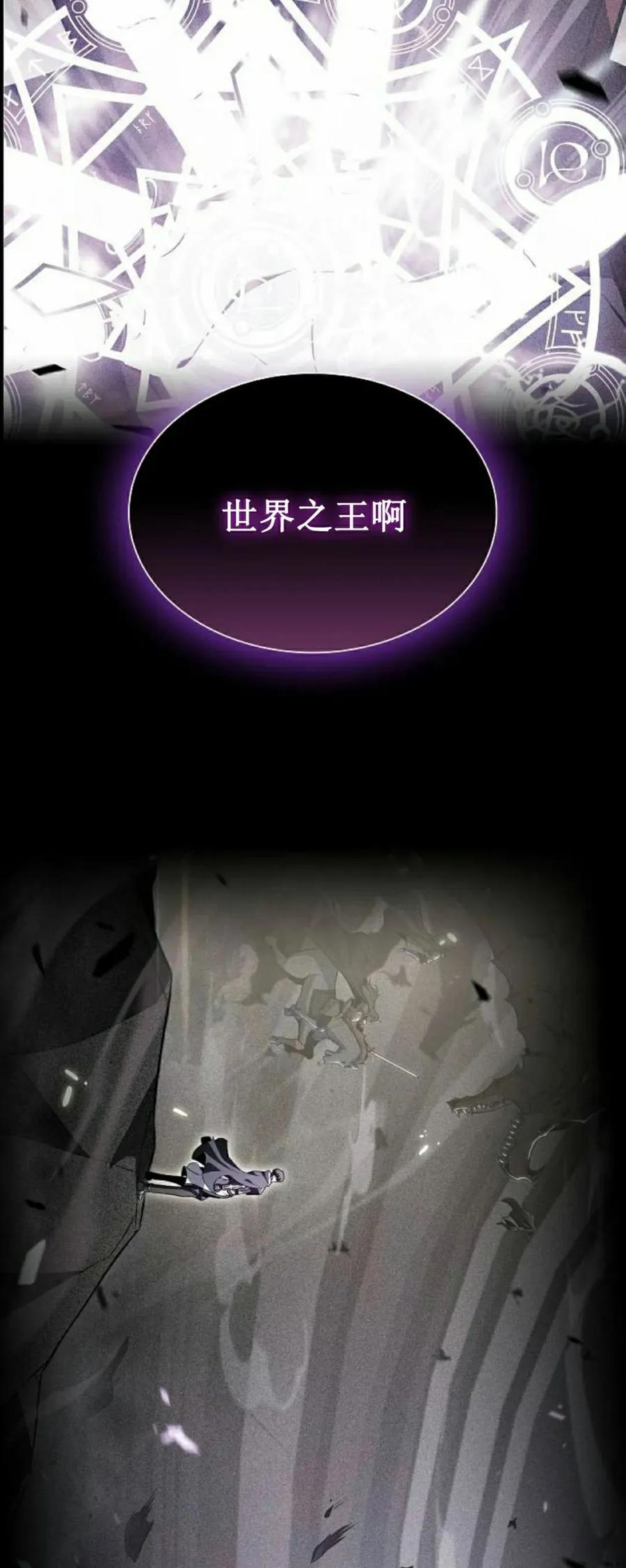 《回归者的平静生活》第13集 第35页