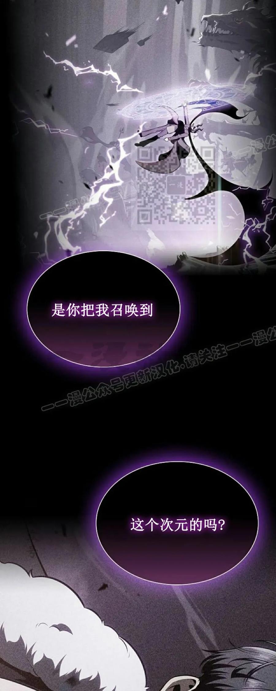 《回归者的平静生活》第13集 第36页