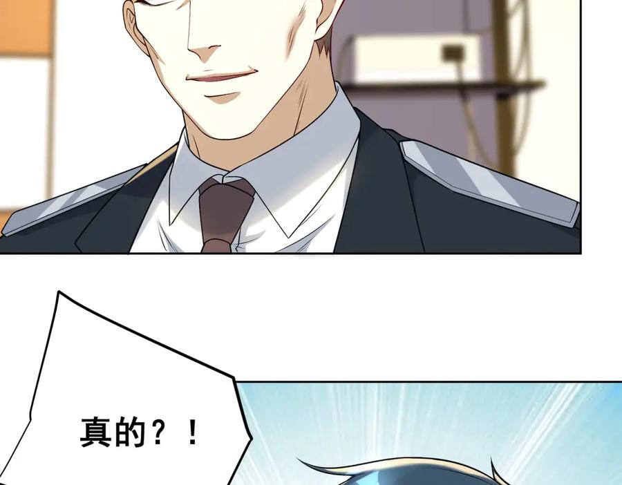 《我是天界失忆仙尊》第45话 缺失的回忆 第120页