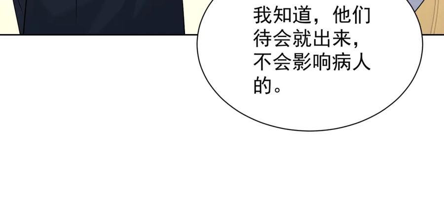 《我是天界失忆仙尊》第45话 缺失的回忆 第74页