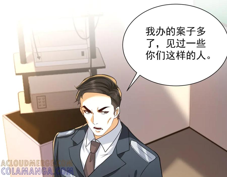《我是天界失忆仙尊》第45话 缺失的回忆 第113页