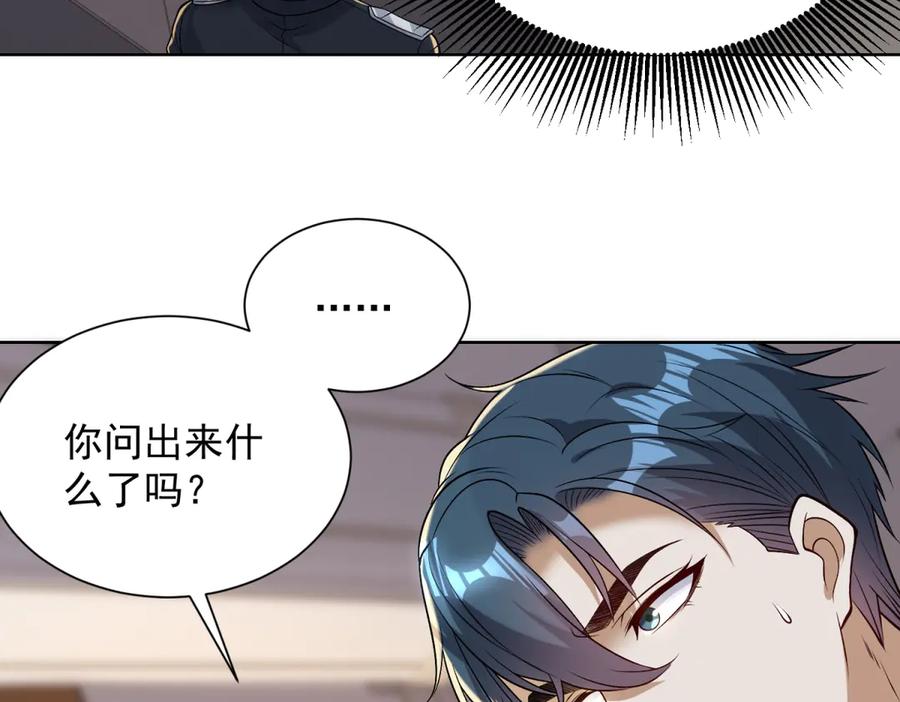 《我是天界失忆仙尊》第45话 缺失的回忆 第107页