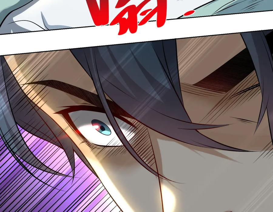 《我是天界失忆仙尊》第45话 缺失的回忆 第83页