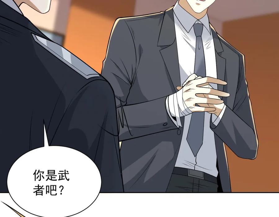 《我是天界失忆仙尊》第45话 缺失的回忆 第110页