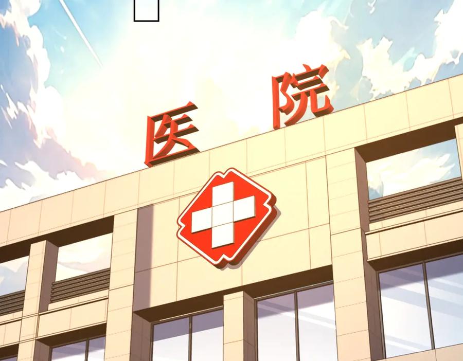 《我是天界失忆仙尊》第45话 缺失的回忆 第71页