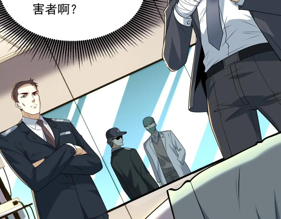 《我是天界失忆仙尊》第45话 缺失的回忆 第76页