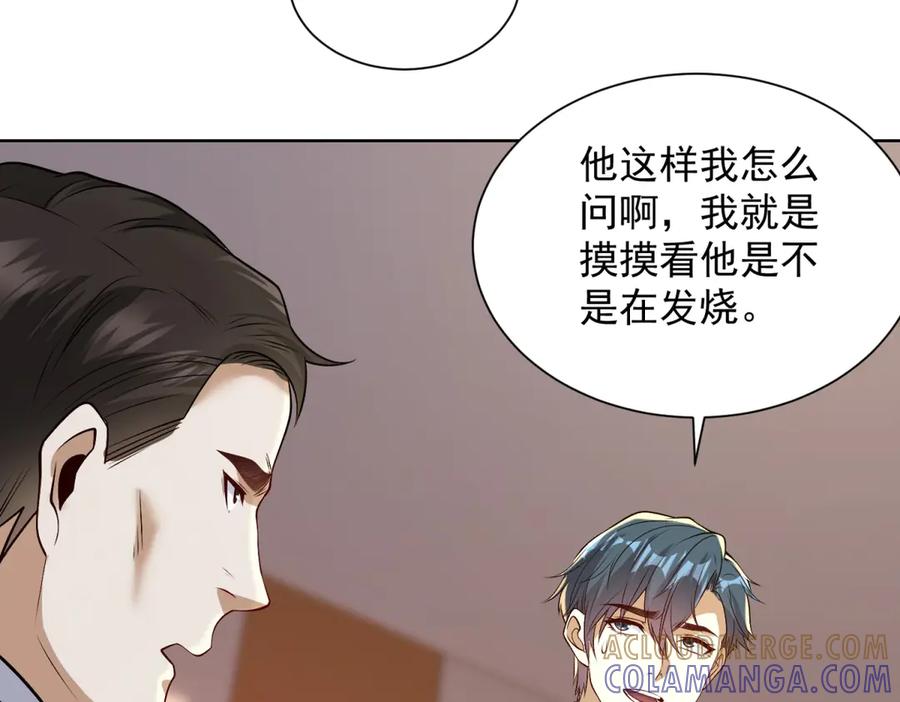 《我是天界失忆仙尊》第45话 缺失的回忆 第109页