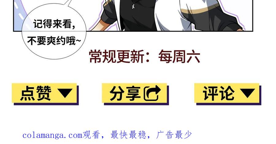 《我是天界失忆仙尊》第45话 缺失的回忆 第124页