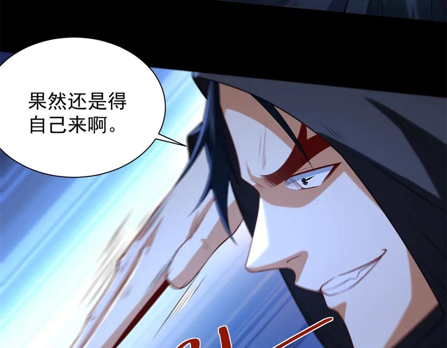 《我是天界失忆仙尊》第46话 夜袭病房栽赃陷害 第108页