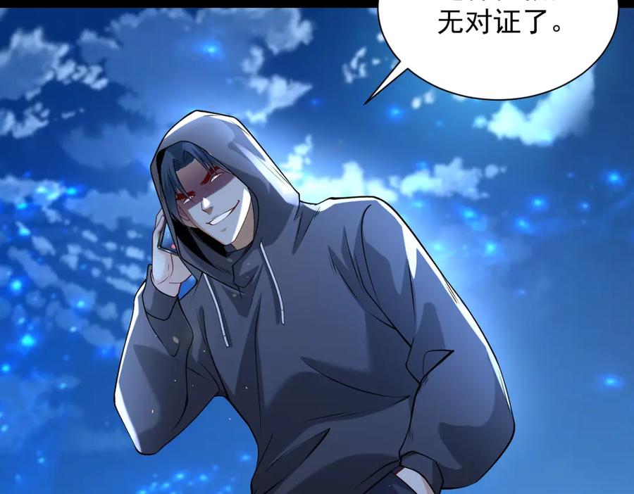 《我是天界失忆仙尊》第46话 夜袭病房栽赃陷害 第92页