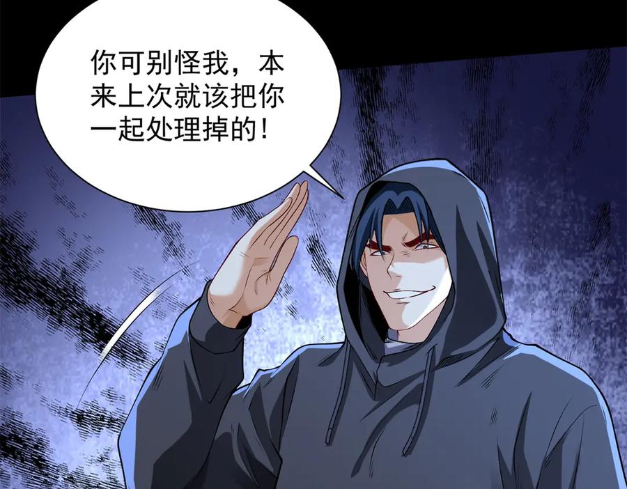 《我是天界失忆仙尊》第46话 夜袭病房栽赃陷害 第106页