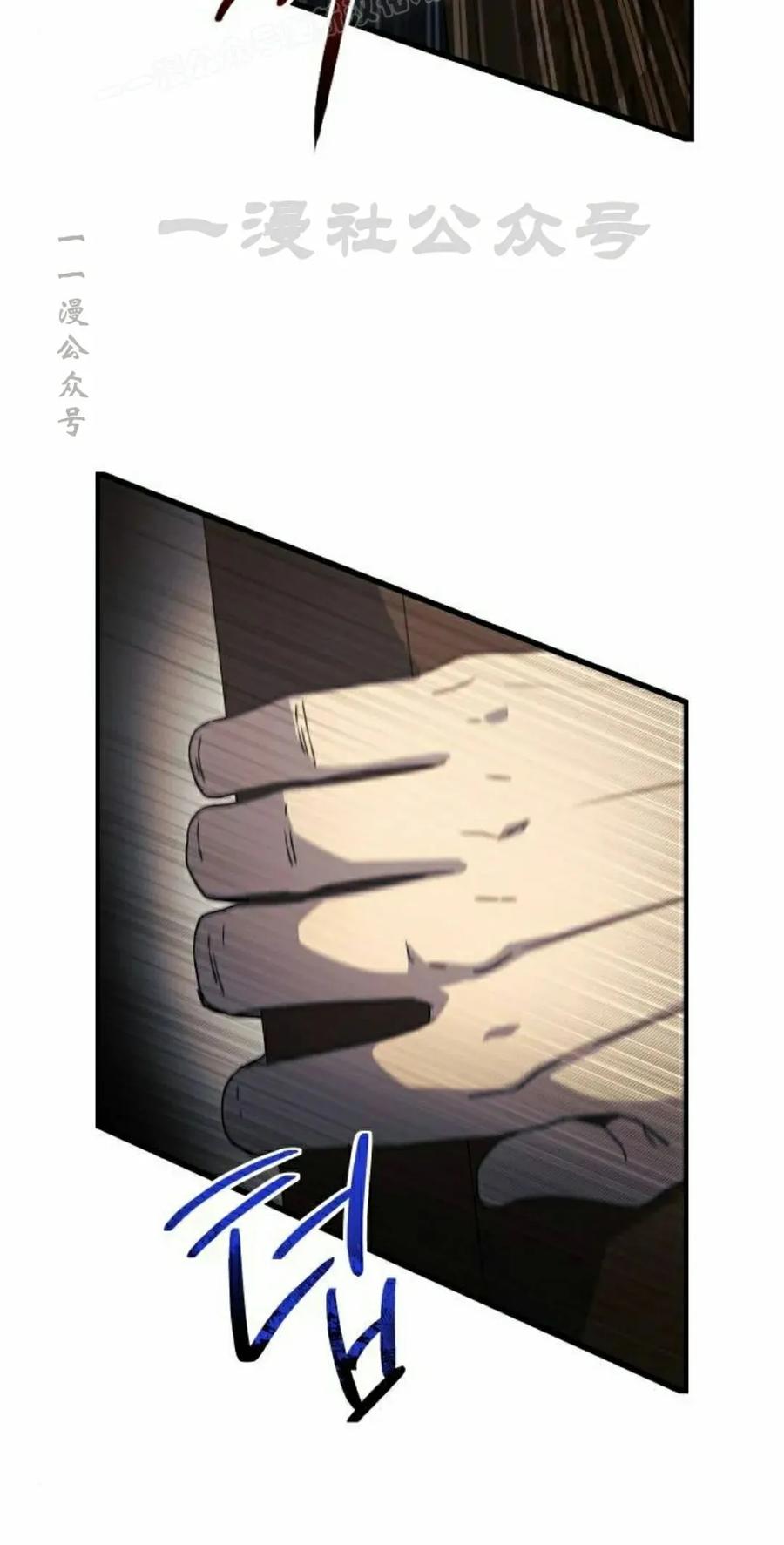 《扮演完美的反派角色》第16集 第60页