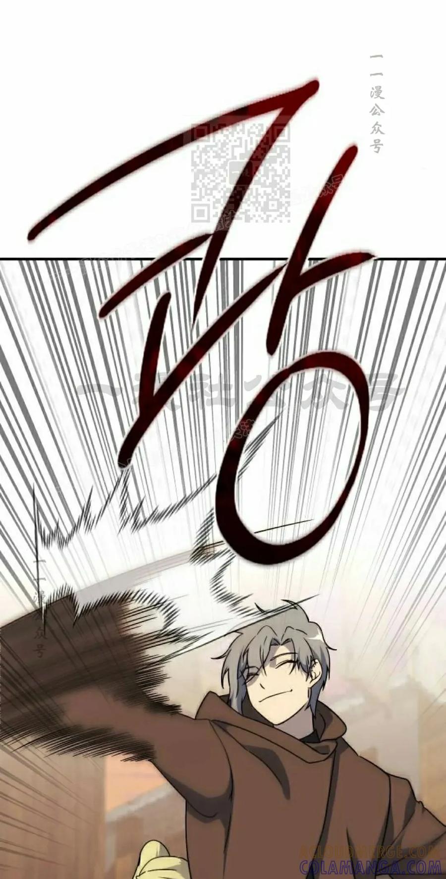 《扮演完美的反派角色》第16集 第61页