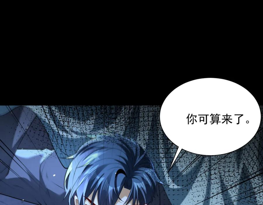 《我是天界失忆仙尊》第46话 夜袭病房栽赃陷害 第114页