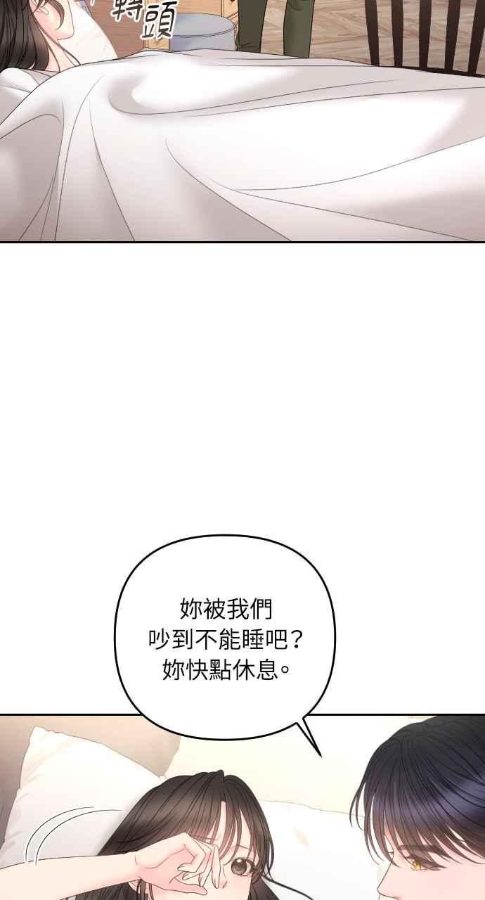 《年下本部长》第16话 第119页