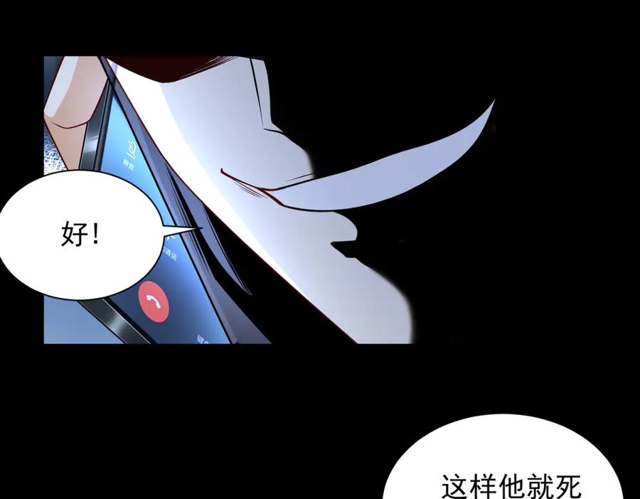 《我是天界失忆仙尊》第46话 夜袭病房栽赃陷害 第91页