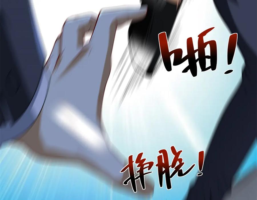 《我是天界失忆仙尊》第46话 夜袭病房栽赃陷害 第112页