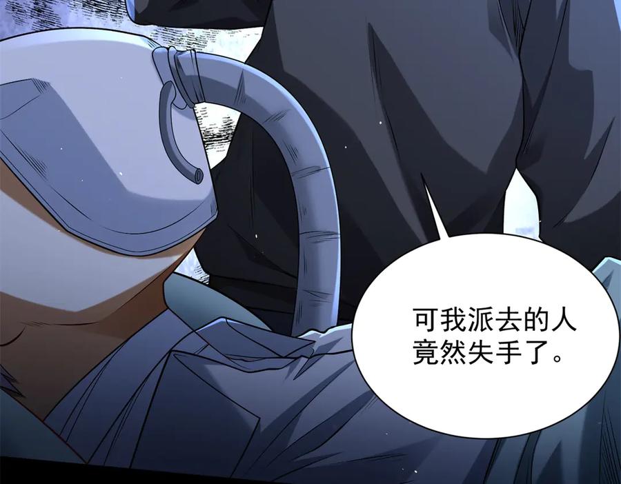 《我是天界失忆仙尊》第46话 夜袭病房栽赃陷害 第107页