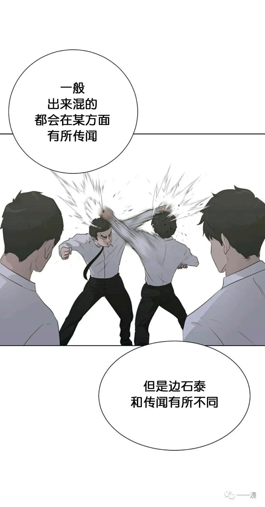 《触发人生》19 第5页