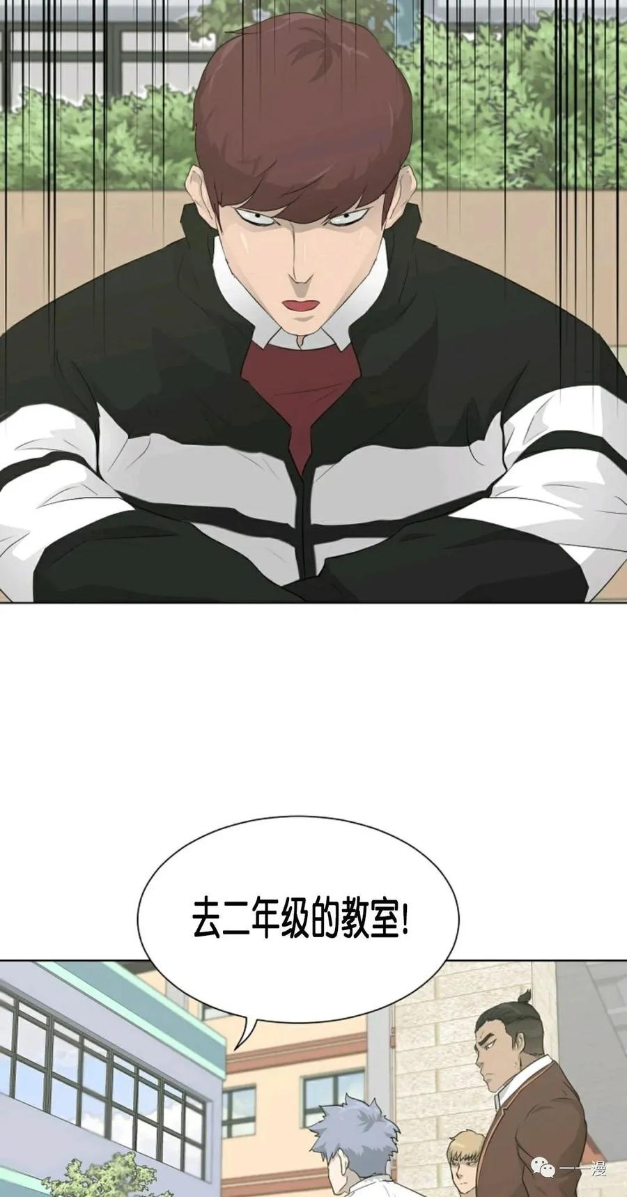 《触发人生》19 第2页