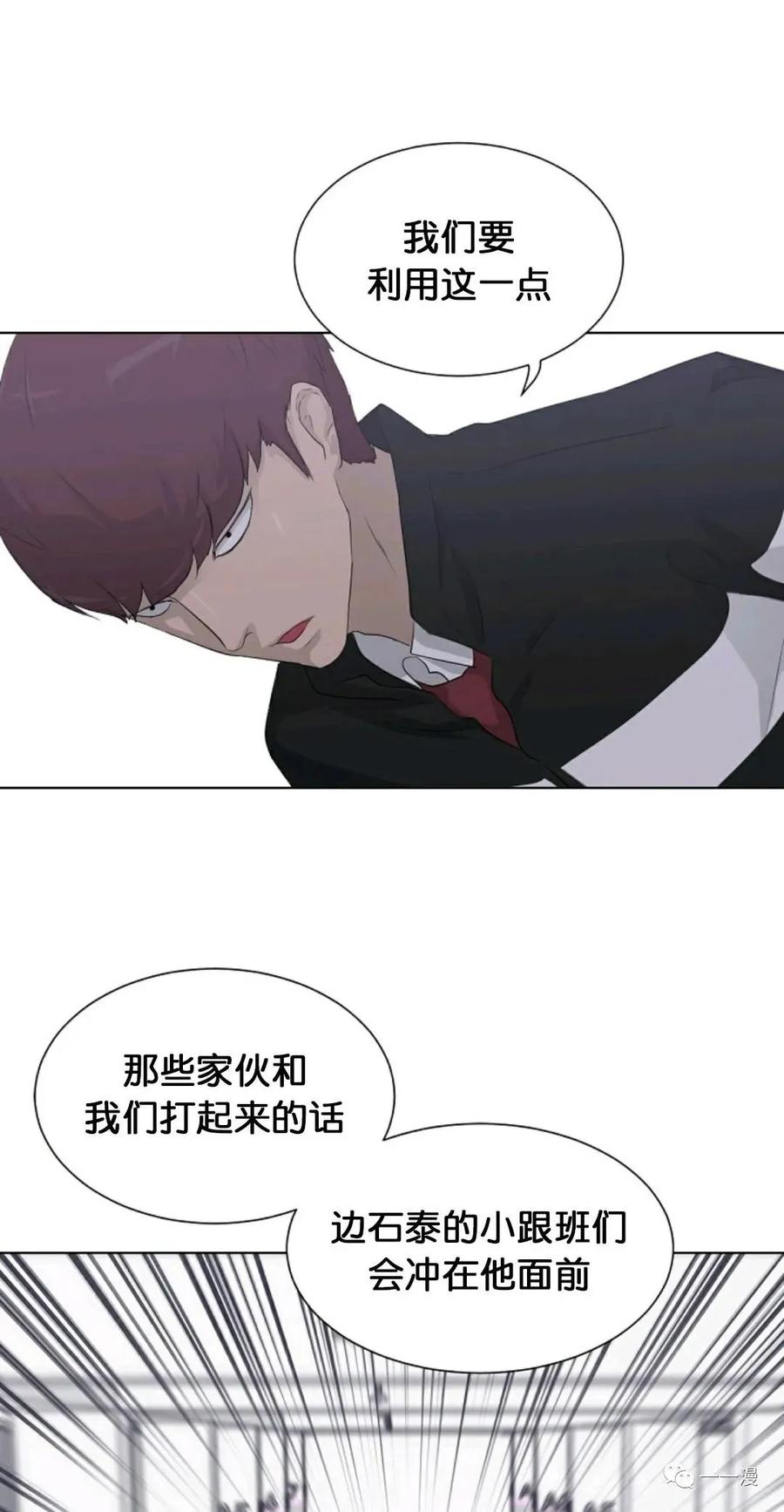 《触发人生》19 第11页
