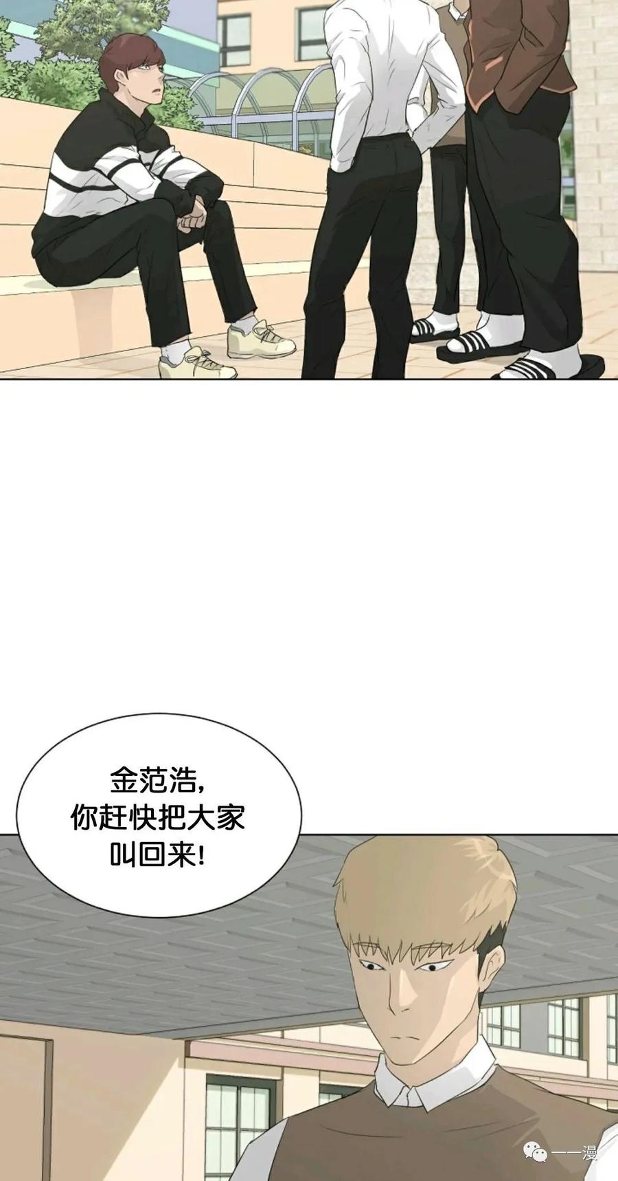 《触发人生》19 第3页