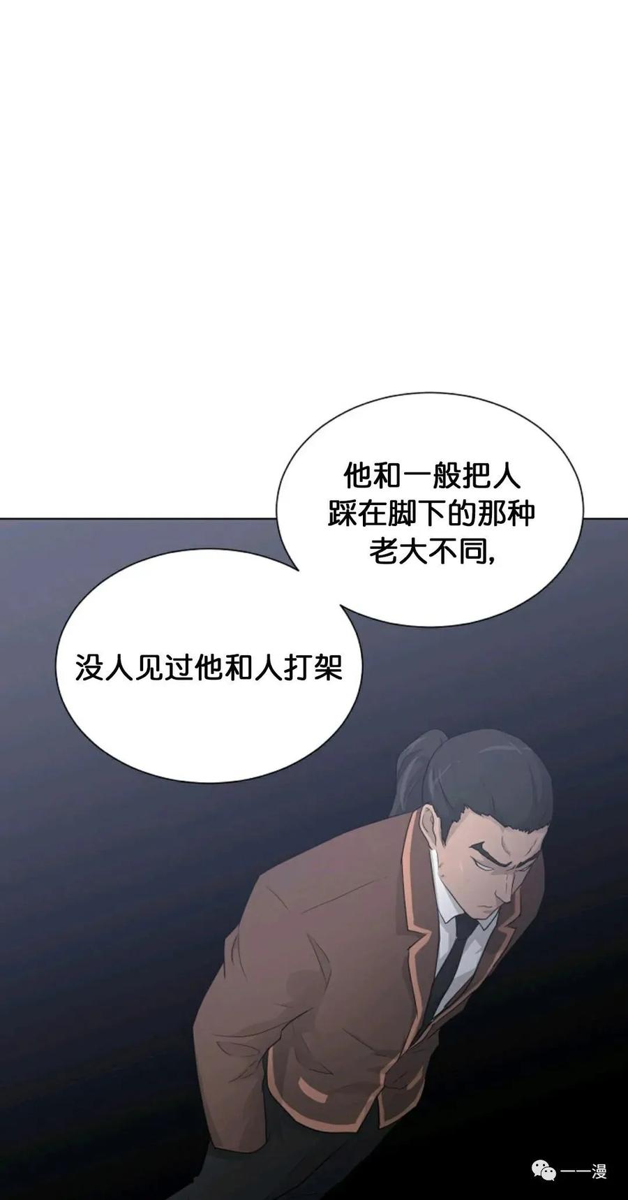 《触发人生》19 第6页